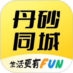 丹砂同城
