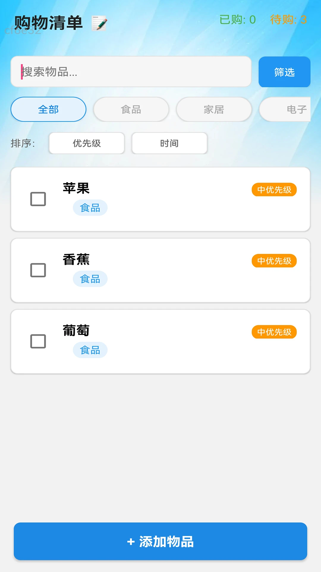 免流量无限宝