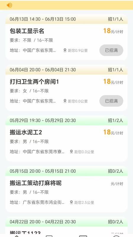 邻需易达