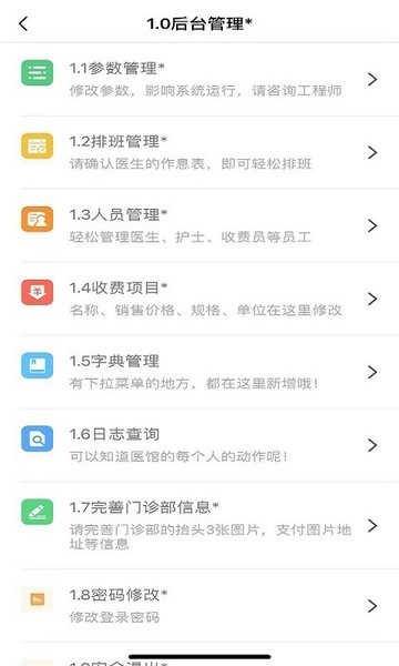 易聪云诊所 易聪云诊所