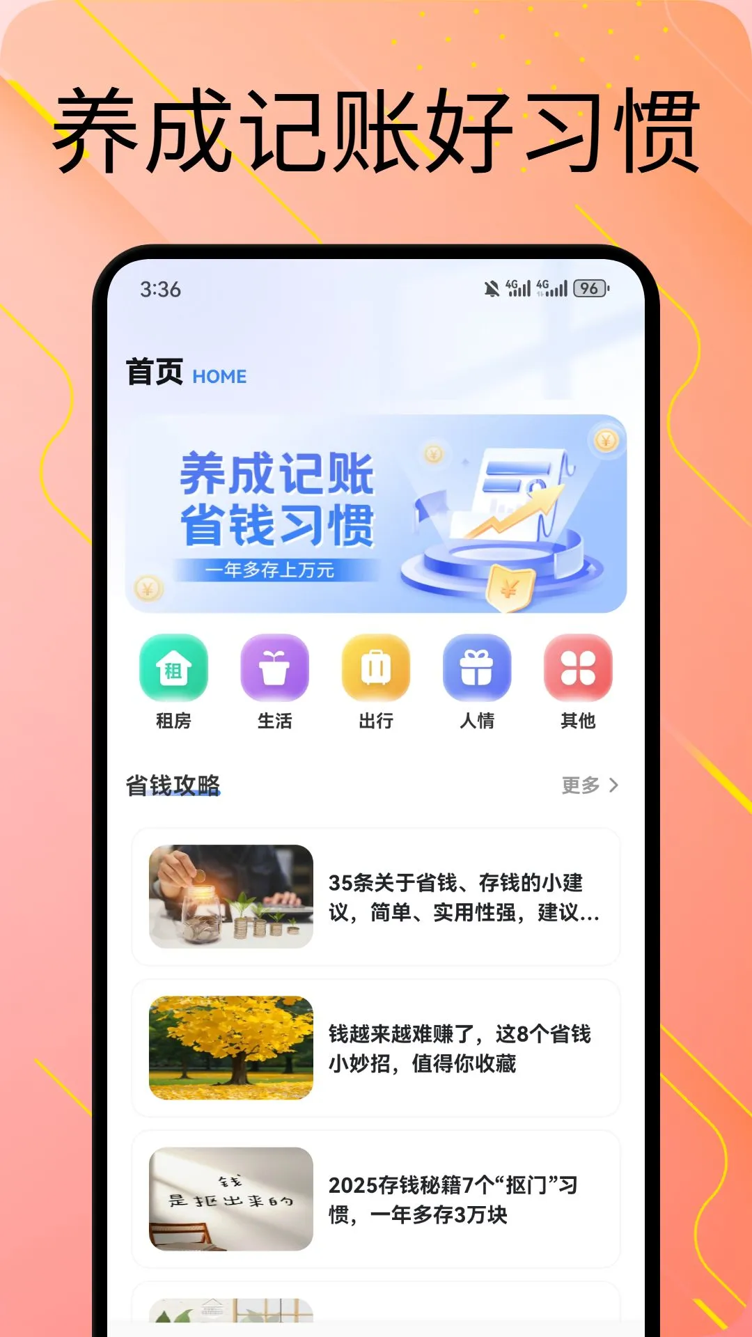 旺汪宝记
