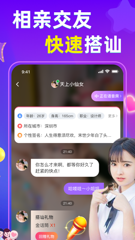 甜音