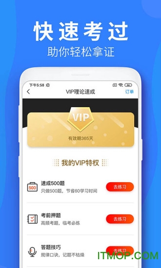 车学堂