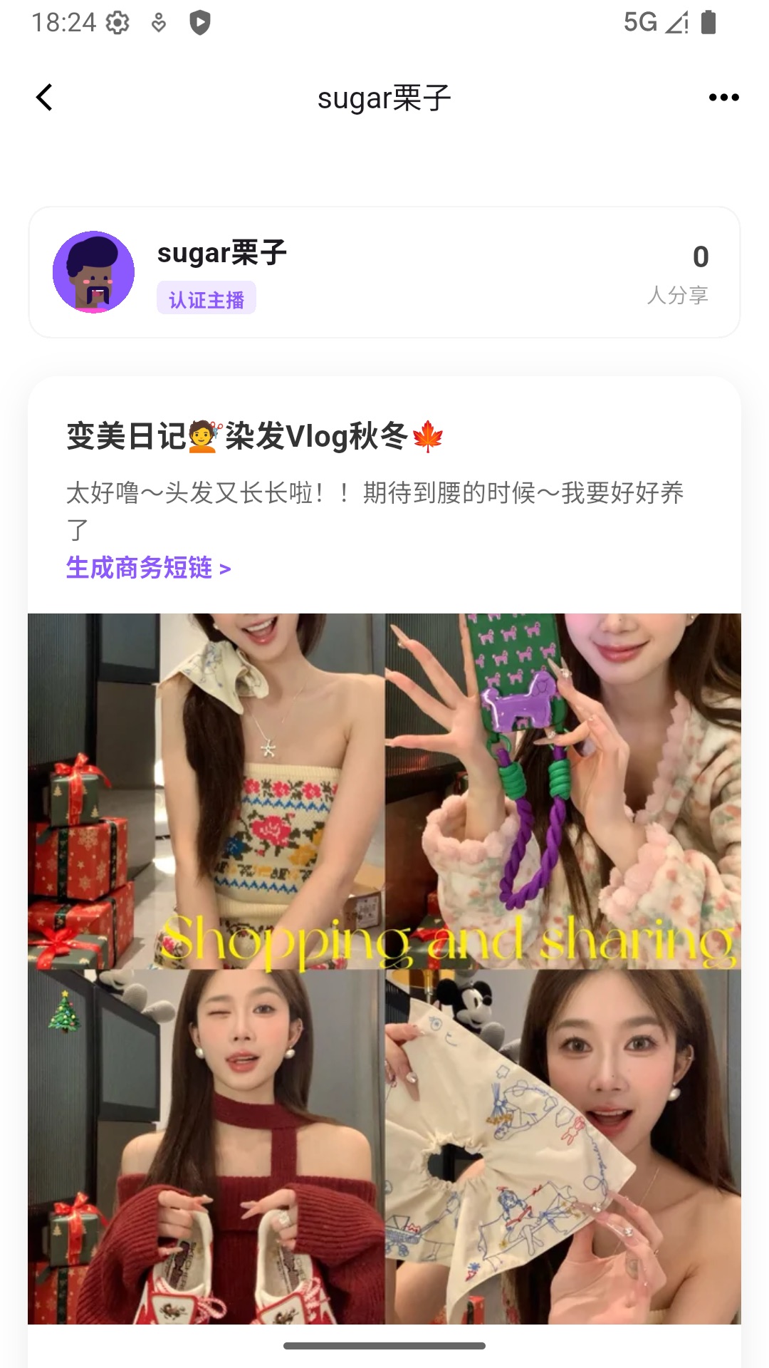 粉时