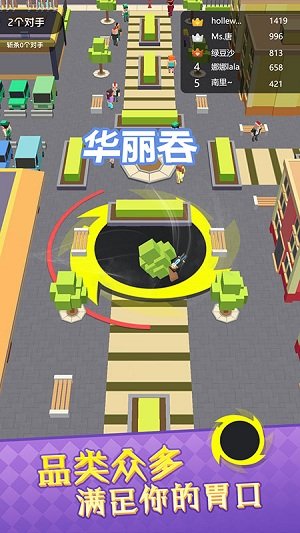 黑洞大吞噬