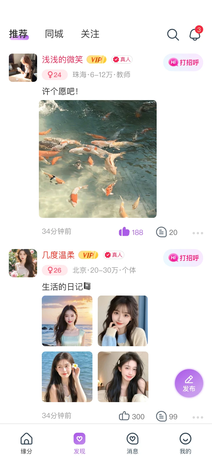 探乐