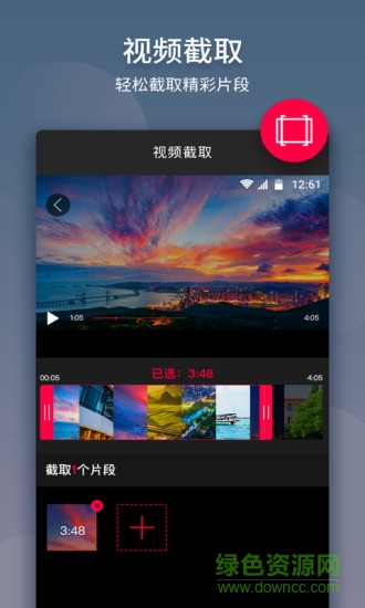 视频裁剪video crop