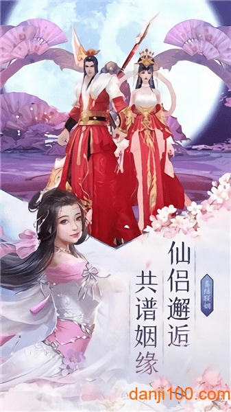 龙武仗剑龙魂