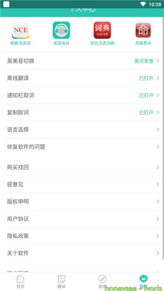 英汉翻译器 英汉翻译器