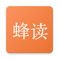 蜂读