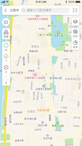 山西智慧食安监管平台