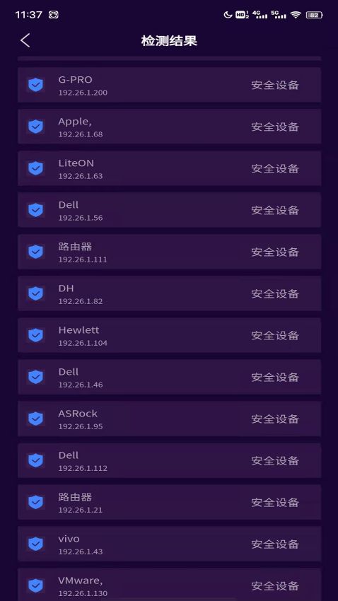 针孔摄像头扫描(隐藏摄像头检测工具) v2.1.0 安卓版