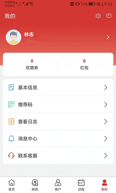 中农销售管理系统 中农销售管理系统