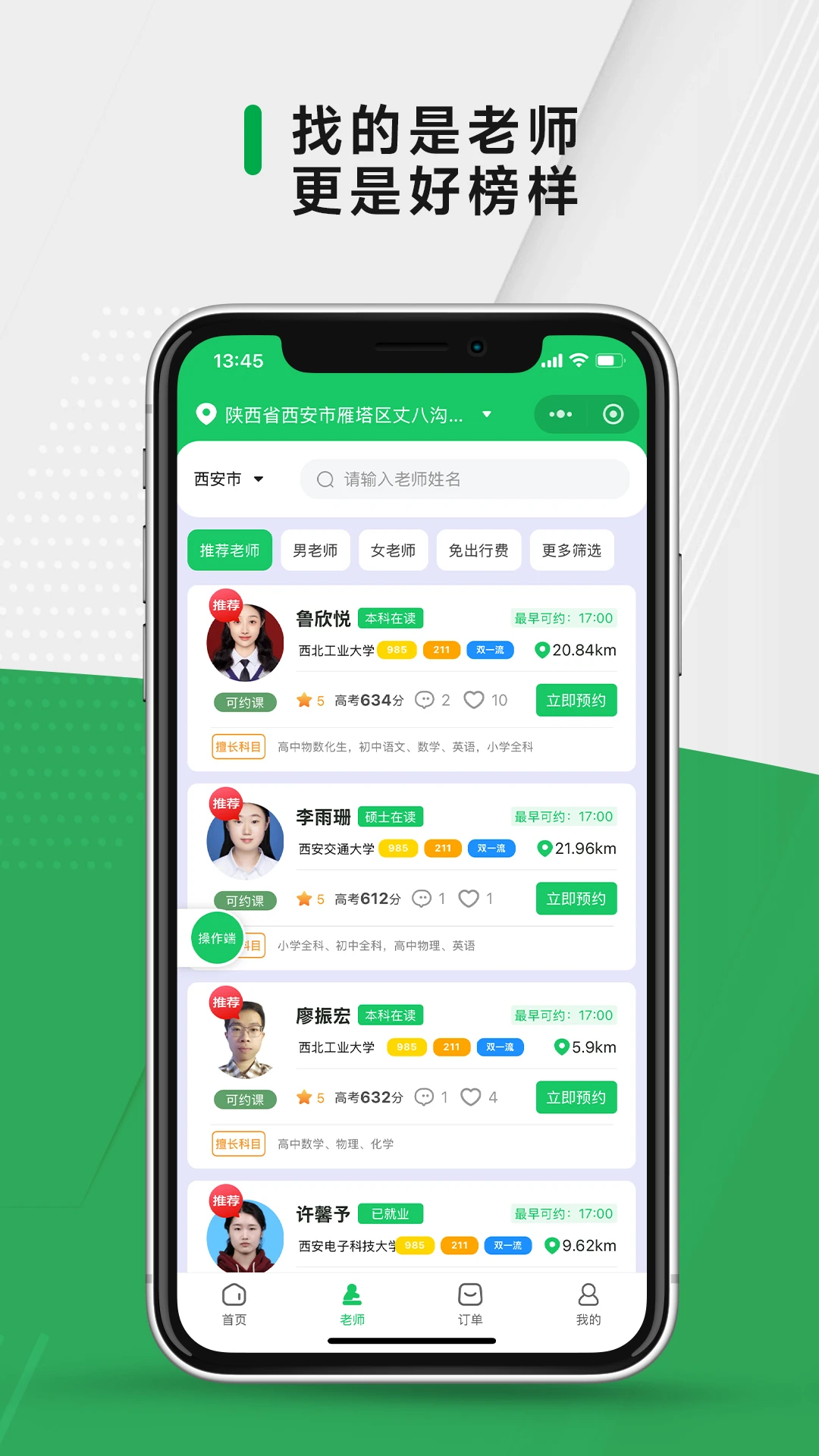 365优教