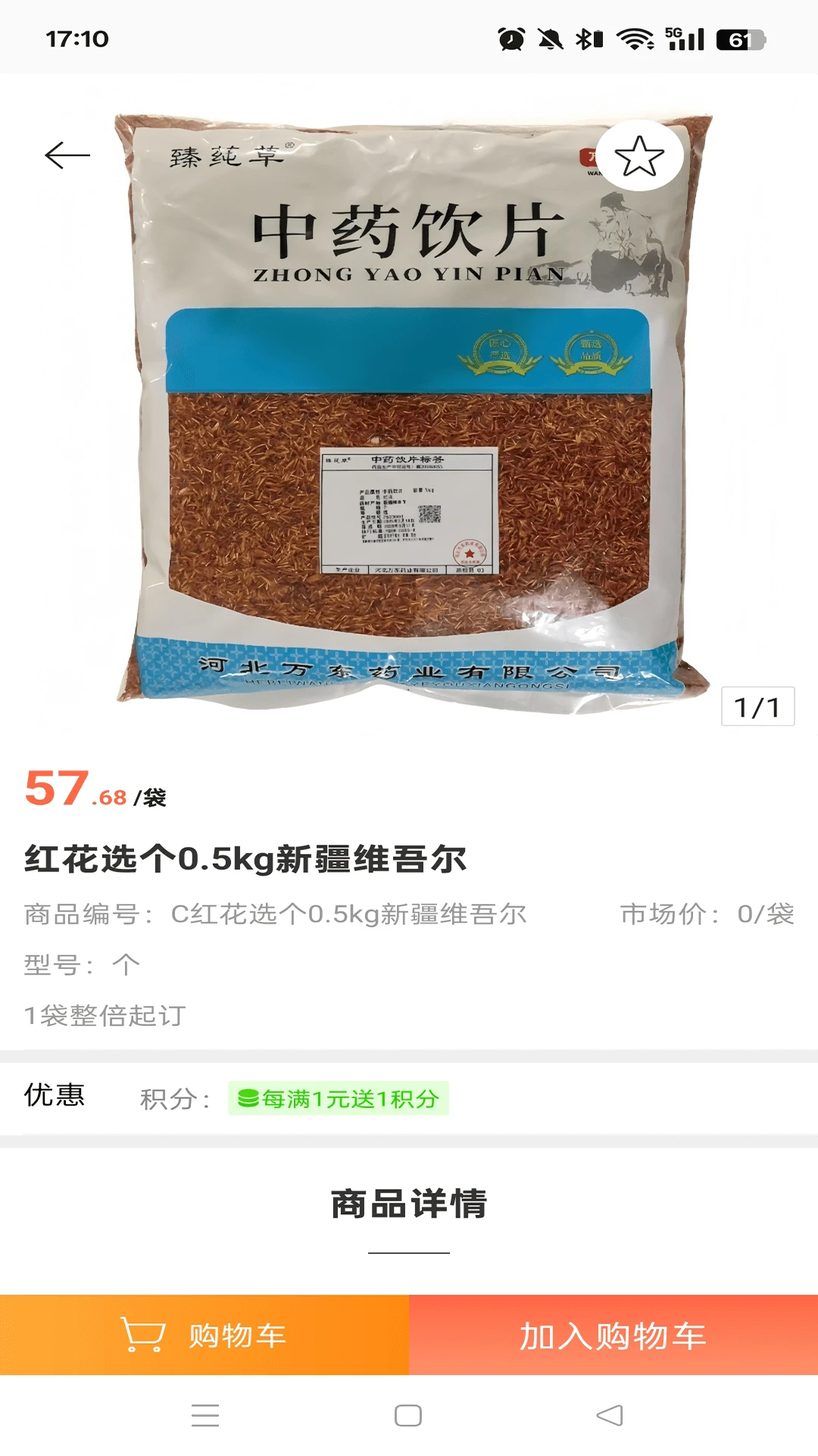 金药斗 金药斗