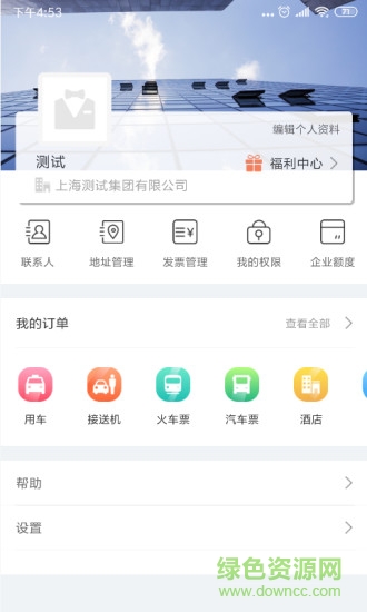 史泰博