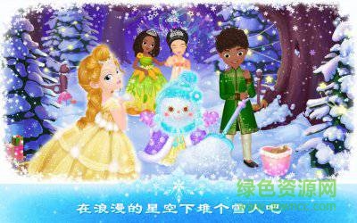莉比小公主之冰雪派对 莉比小公主之冰雪派对