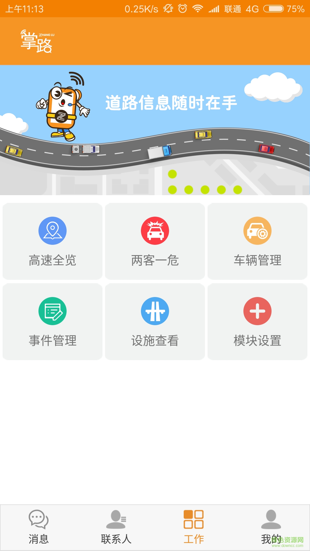 掌路信息 掌路信息