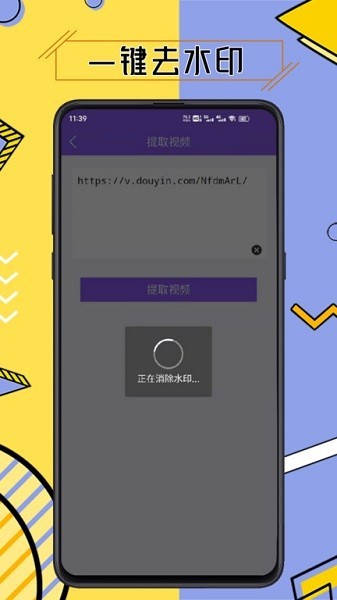 水印擦除大师 安卓版v3.7.6