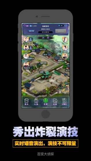 百变大侦探 百变大侦探