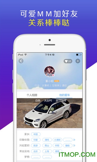 微微拼车 微微拼车