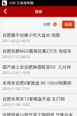安徽资讯 安徽资讯
