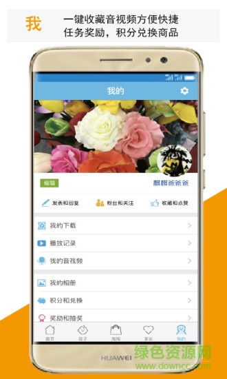 孩教圈 孩教圈