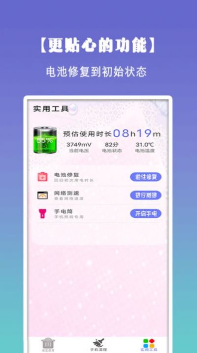 清理垃圾大师 清理垃圾大师