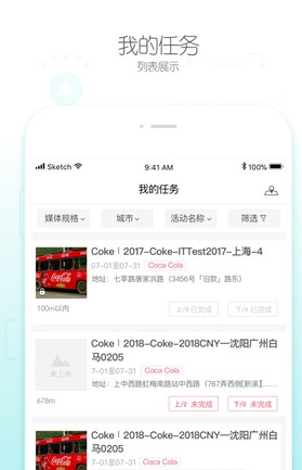 上了么