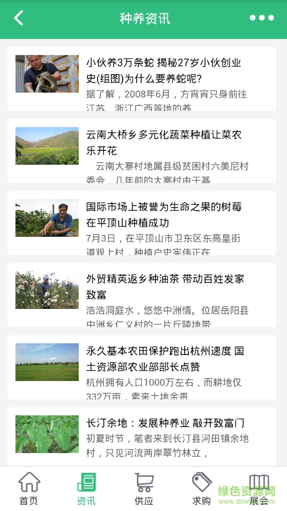 生态种养殖网 生态种养殖网