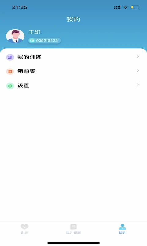 中医思维通