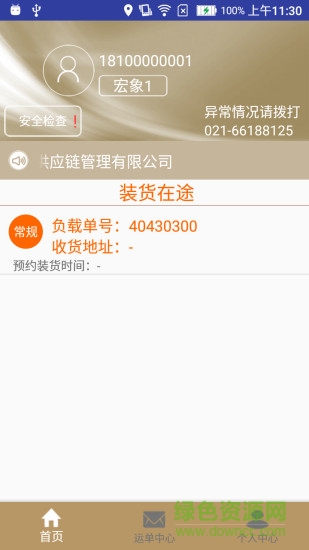 百威-我来运