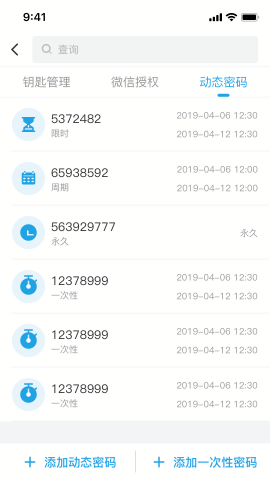 慧享家智能锁app安卓版