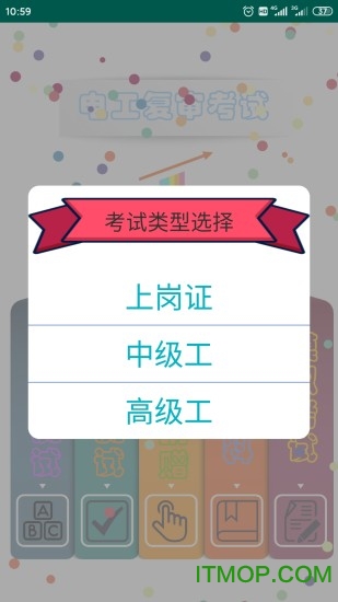 电工复审考试