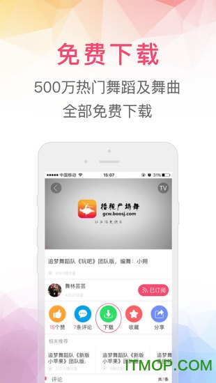 播视广场舞