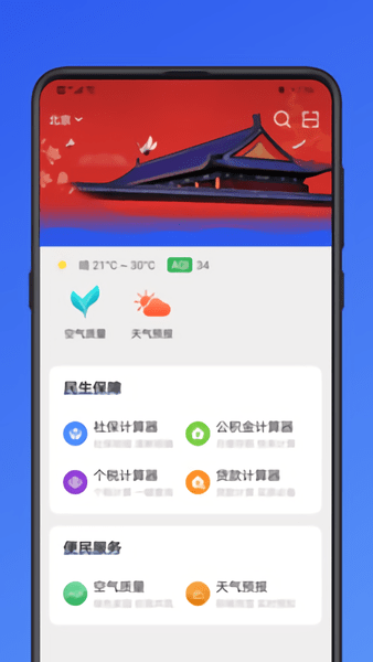 市民云