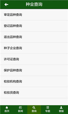 第一种业网 第一种业网
