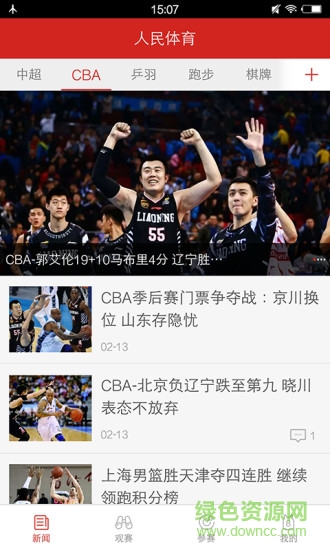 人民体育体教通