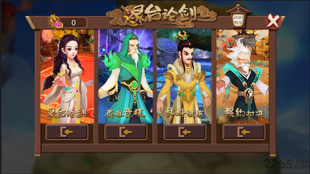 蛮荒英雄录