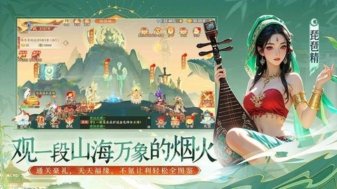 守卫山海