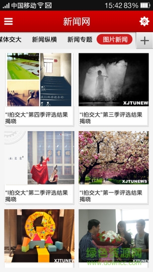 每日交大