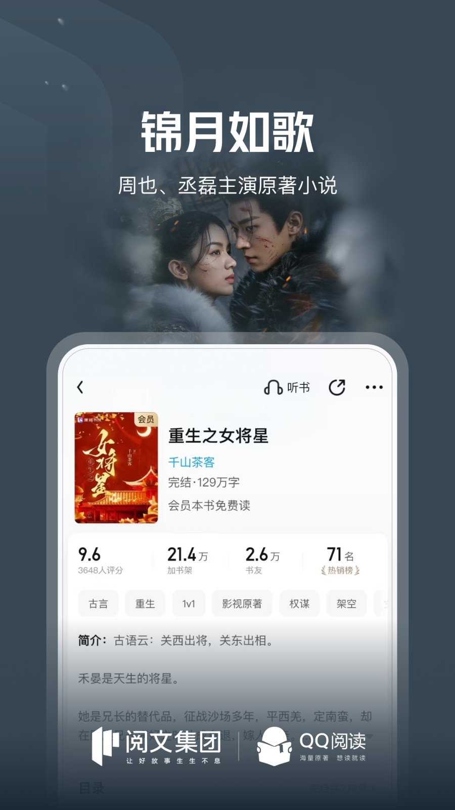 qq阅读手机版 qq阅读手机版