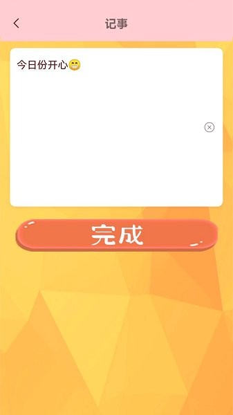 大姨妈贴心管家 大姨妈贴心管家