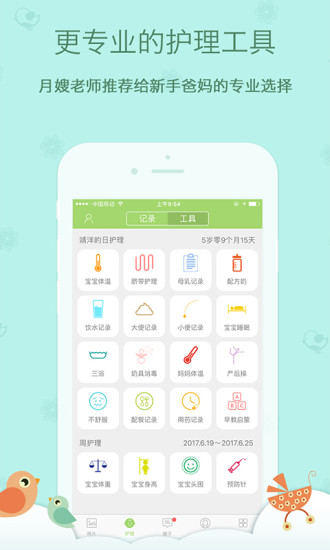 菩提果育儿