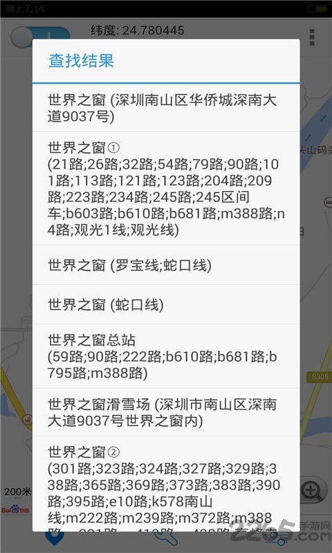 神行者 神行者