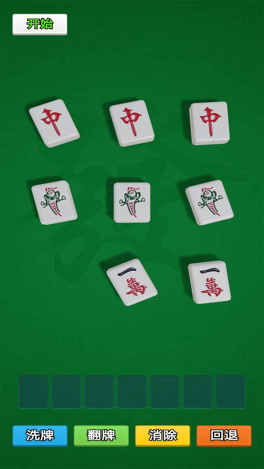 指上天天消