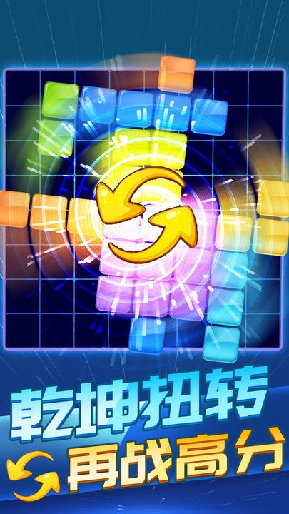 俄罗斯方块消除1010 俄罗斯方块消除1010
