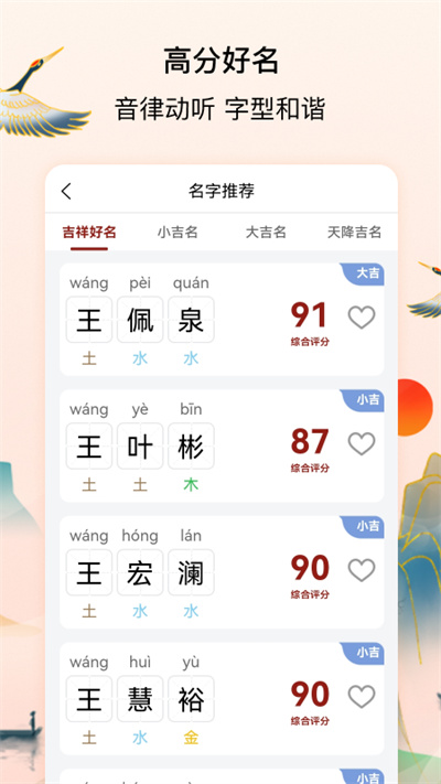 诗词起名
