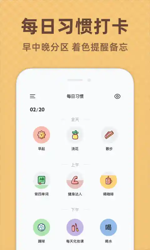 时光打卡