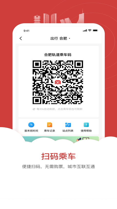 合肥轨道 合肥轨道